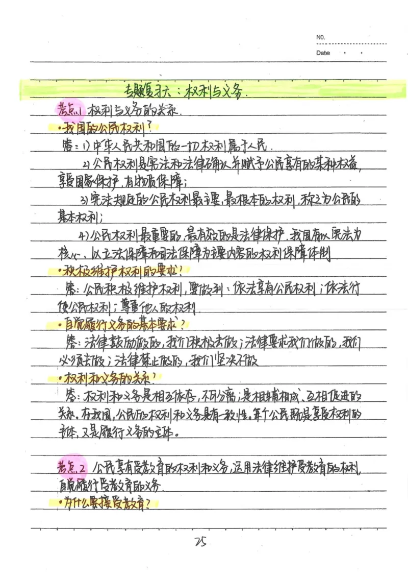 4）中考政治状元笔记（142页）-14fe4b557684_内蒙古中考真题_赠品_2025.05.01初中九科学霸笔记（无水印）