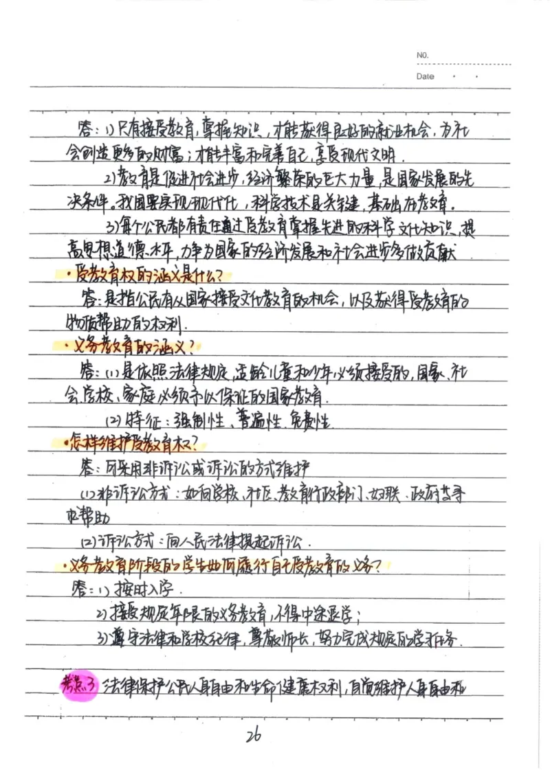 4）中考政治状元笔记（142页）-14fe4b557684_内蒙古中考真题_赠品_2025.05.01初中九科学霸笔记（无水印）