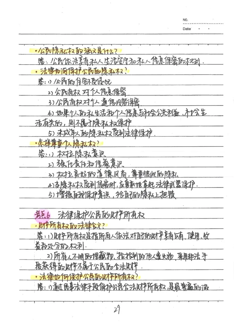 4）中考政治状元笔记（142页）-14fe4b557684_内蒙古中考真题_赠品_2025.05.01初中九科学霸笔记（无水印）