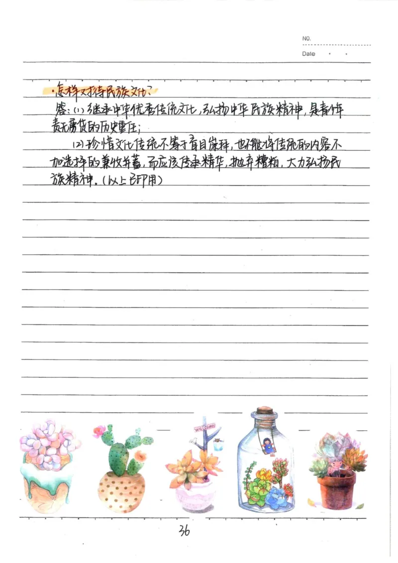 4）中考政治状元笔记（142页）-14fe4b557684_内蒙古中考真题_赠品_2025.05.01初中九科学霸笔记（无水印）