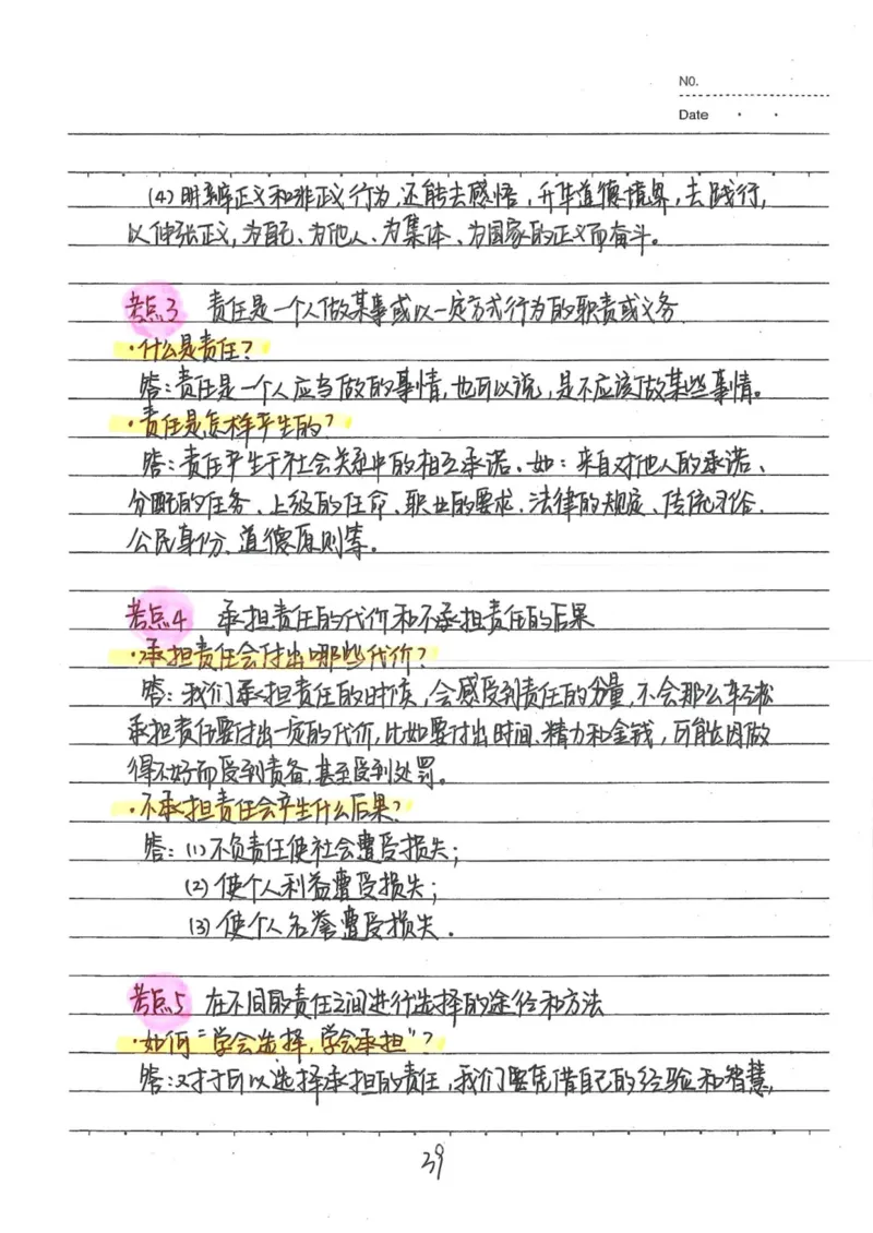 4）中考政治状元笔记（142页）-14fe4b557684_内蒙古中考真题_赠品_2025.05.01初中九科学霸笔记（无水印）