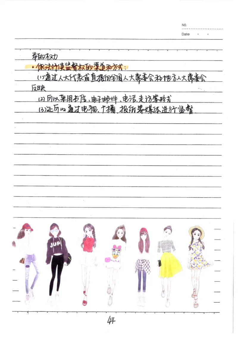 4）中考政治状元笔记（142页）-14fe4b557684_内蒙古中考真题_赠品_2025.05.01初中九科学霸笔记（无水印）