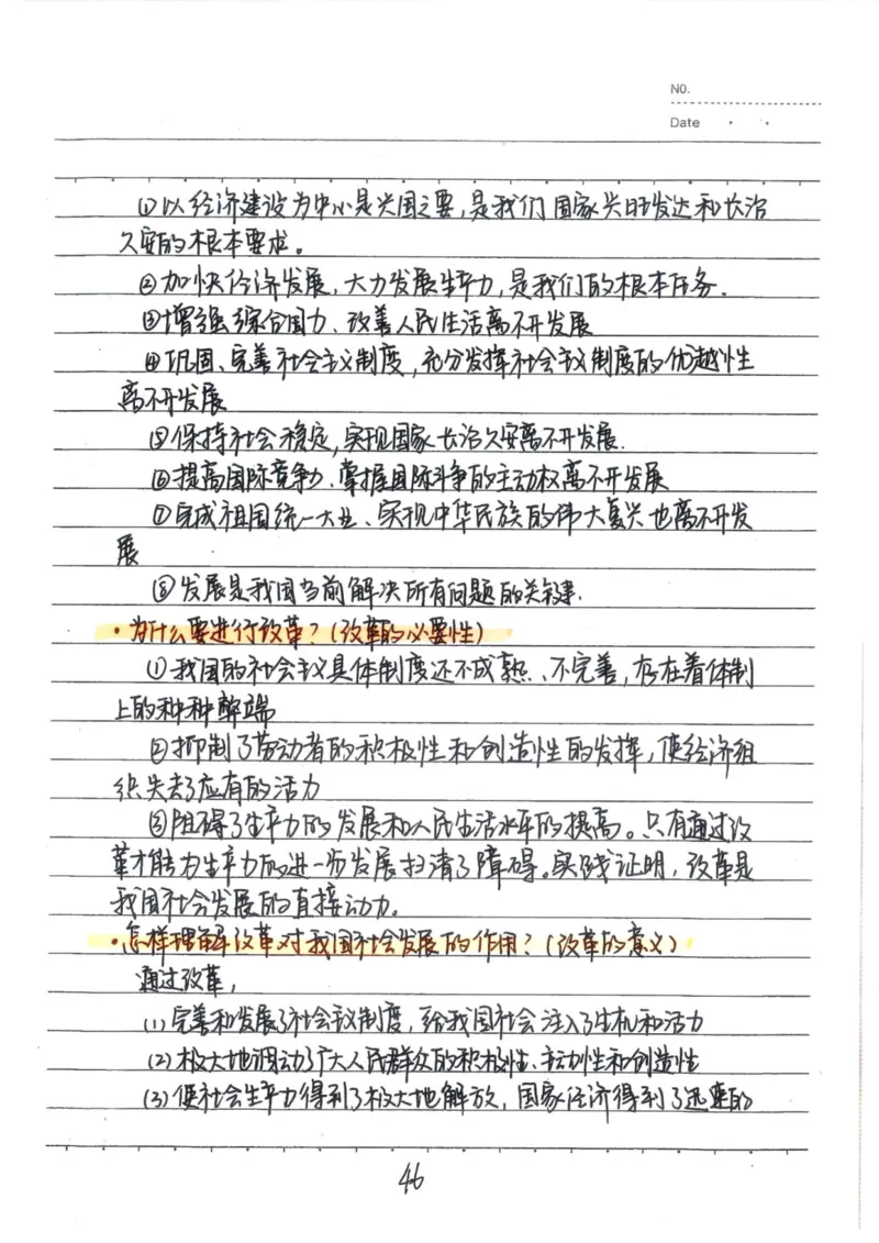 4）中考政治状元笔记（142页）-14fe4b557684_内蒙古中考真题_赠品_2025.05.01初中九科学霸笔记（无水印）