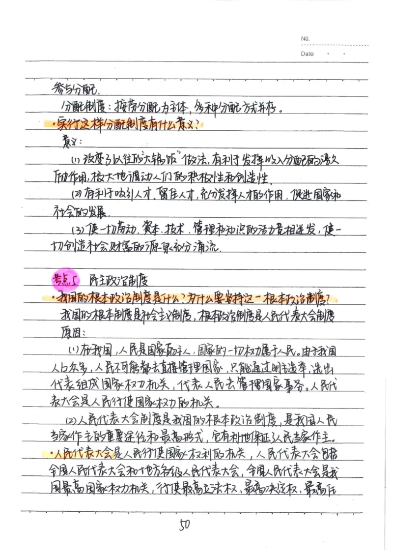 4）中考政治状元笔记（142页）-14fe4b557684_内蒙古中考真题_赠品_2025.05.01初中九科学霸笔记（无水印）