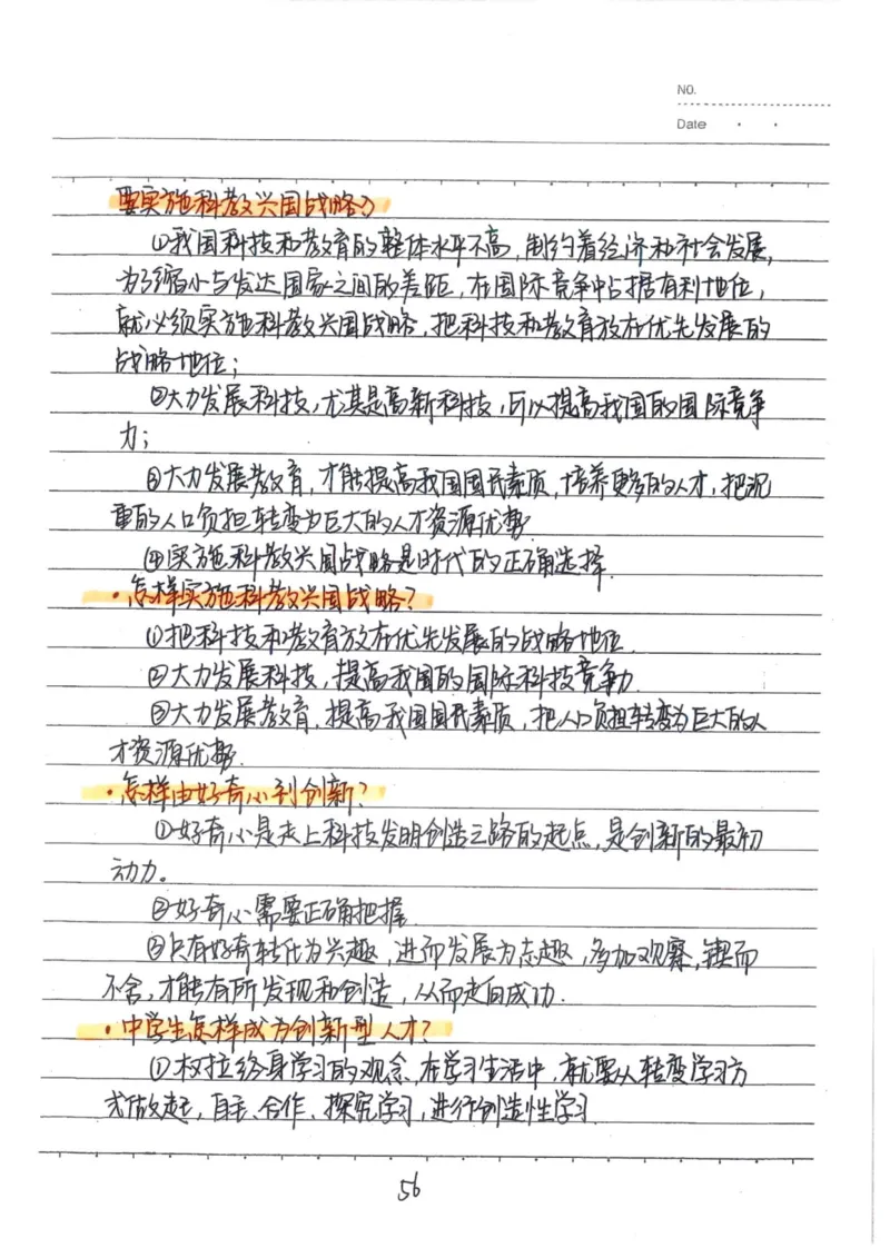 4）中考政治状元笔记（142页）-14fe4b557684_内蒙古中考真题_赠品_2025.05.01初中九科学霸笔记（无水印）