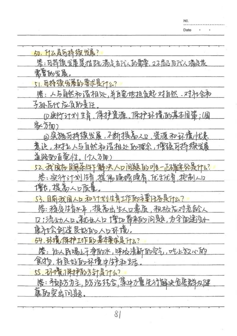 4）中考政治状元笔记（142页）-14fe4b557684_内蒙古中考真题_赠品_2025.05.01初中九科学霸笔记（无水印）