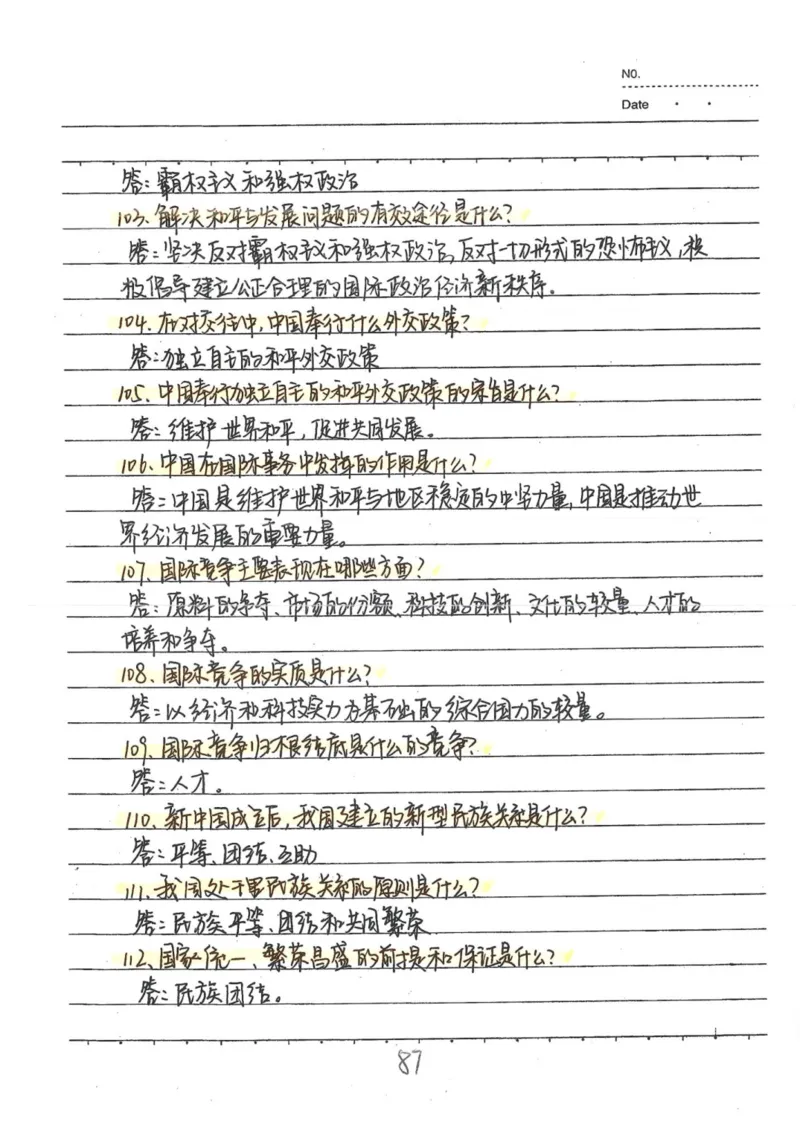 4）中考政治状元笔记（142页）-14fe4b557684_内蒙古中考真题_赠品_2025.05.01初中九科学霸笔记（无水印）