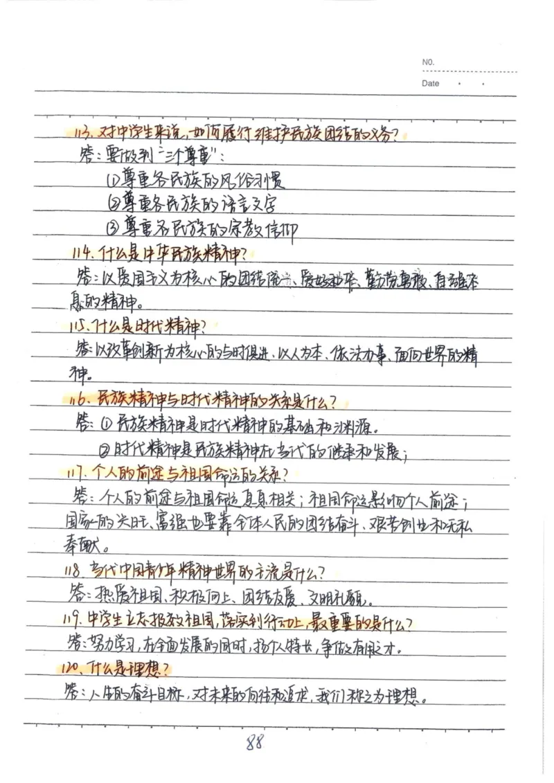 4）中考政治状元笔记（142页）-14fe4b557684_内蒙古中考真题_赠品_2025.05.01初中九科学霸笔记（无水印）