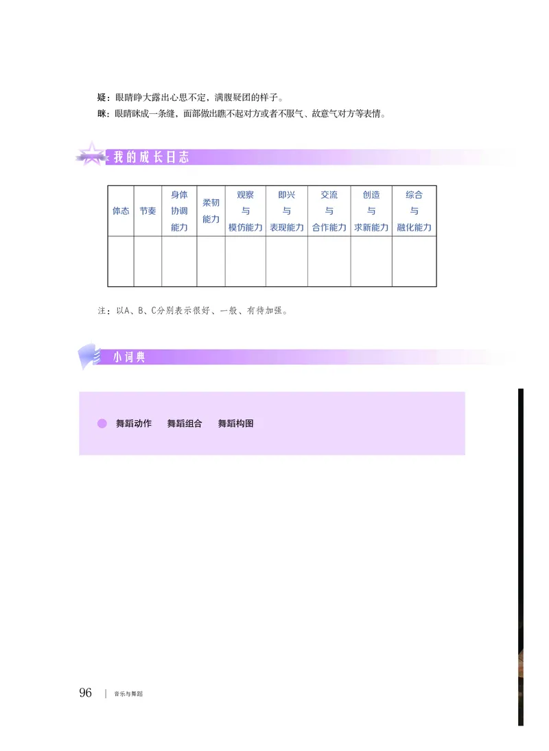 普通高中教科书&middot;音乐必修5音乐与舞蹈_高中全套电子教材及答案。_01高中电子教材全套_音乐_粤教花城版_高中年级_必修5音乐与舞蹈