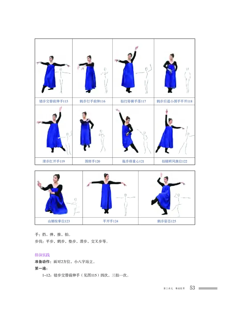 普通高中教科书&middot;音乐必修5音乐与舞蹈_高中全套电子教材及答案。_01高中电子教材全套_音乐_粤教花城版_高中年级_必修5音乐与舞蹈