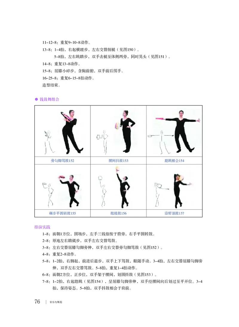 普通高中教科书&middot;音乐必修5音乐与舞蹈_高中全套电子教材及答案。_01高中电子教材全套_音乐_粤教花城版_高中年级_必修5音乐与舞蹈
