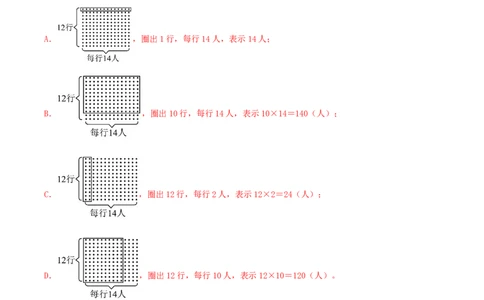 （期末专项复习）专题02两位数乘两位数(知识梳理+易错分析+真题培优卷）（教师版）_26春人教版数学三下_19、赠送其它资料_新建文件夹_三年级数学下册（人教版）_母题专项练习-K35_2025版
