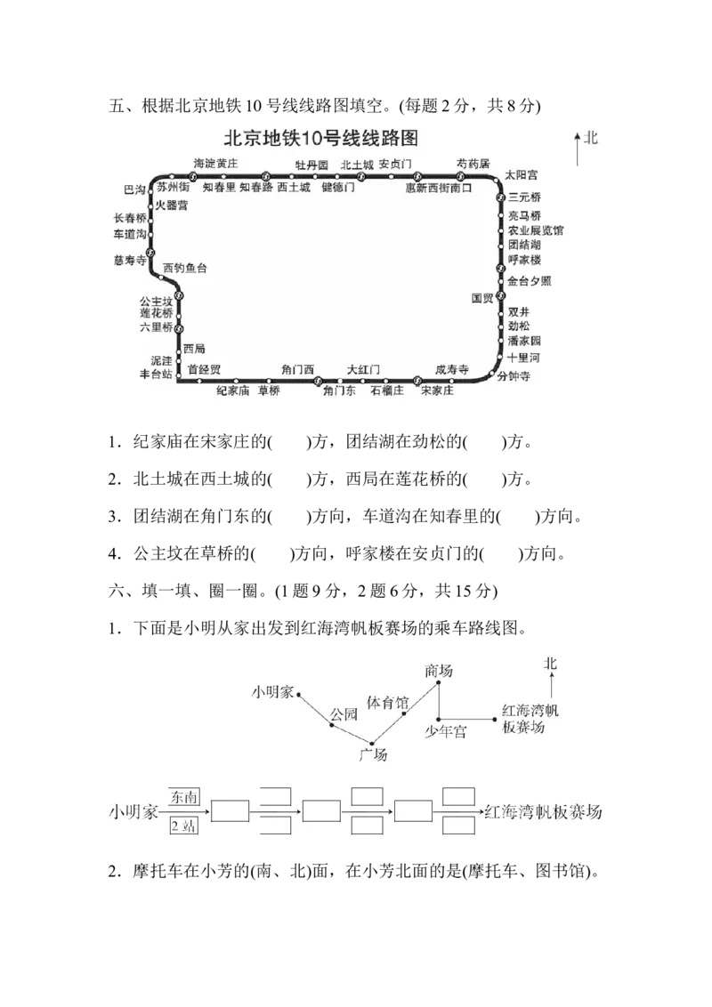 第一单元达标测试卷_26春人教版数学三下_00、更新资料3月18日_单元测试(4)_单元达标卷15套