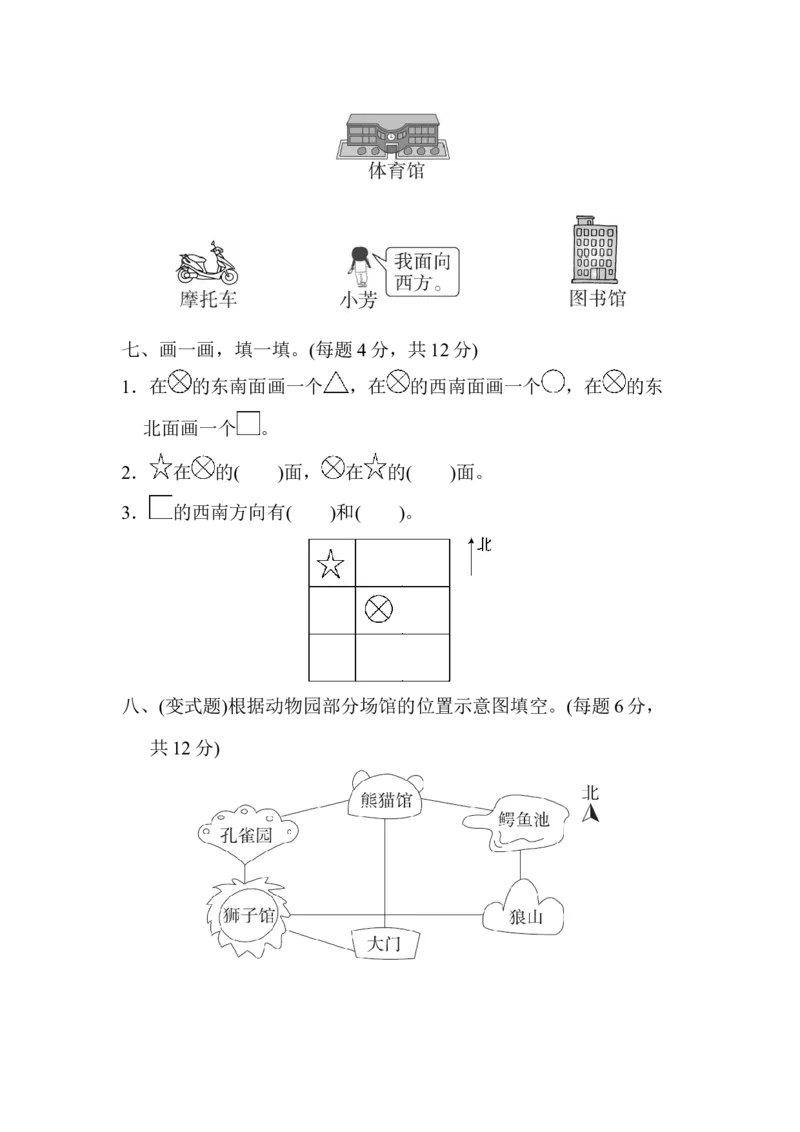 第一单元达标测试卷_26春人教版数学三下_00、更新资料3月18日_单元测试(4)_单元达标卷15套