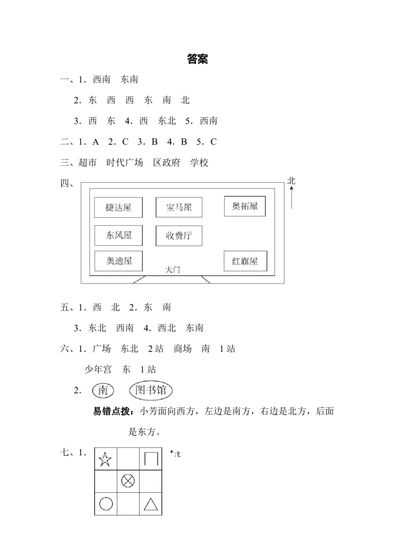 第一单元达标测试卷_26春人教版数学三下_00、更新资料3月18日_单元测试(4)_单元达标卷15套