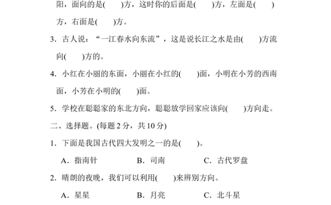 第一单元达标测试卷_26春人教版数学三下_00、更新资料3月18日_单元测试(4)_单元达标卷15套