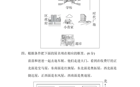 第一单元达标测试卷_26春人教版数学三下_00、更新资料3月18日_单元测试(4)_单元达标卷15套