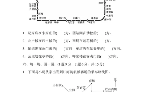 第一单元达标测试卷_26春人教版数学三下_00、更新资料3月18日_单元测试(4)_单元达标卷15套