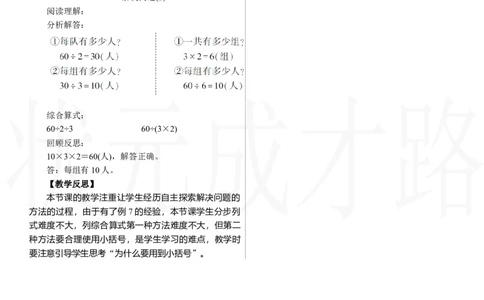 第7课时　解决问题(2)_26春人教版数学三下_00、上课课件PPT+教案第三套完整版_2.R3数下教案_二　除数是一位数的除法_2．笔算除法