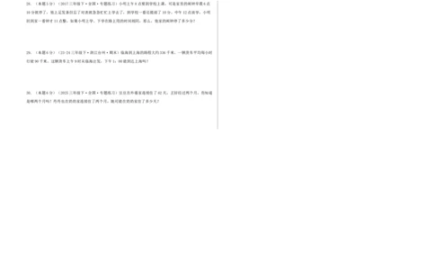 第六单元年、月、日-（真题汇编）A3原卷_26春人教版数学三下_19、赠送其它资料_新建文件夹_三年级数学下册（人教版）_母题专项练习-K35_2025版