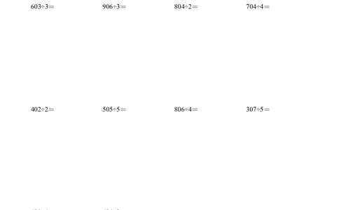 第二单元计算专项11：三位数除以一位数笔算（商中间有0）新教材_26春人教版数学三下_00、更新资料3月18日_计算题专项-T1(1)_2026版