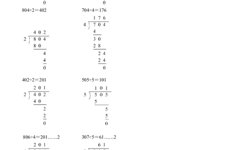 第二单元计算专项11：三位数除以一位数笔算（商中间有0）新教材_26春人教版数学三下_00、更新资料3月18日_计算题专项-T1(1)_2026版