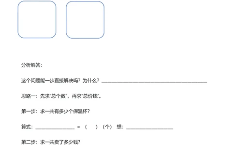 第二单元第07课时用连乘解决问题（学习任务单）（新教材）_26春人教版数学三下_00、更新资料3月18日_学习任务单(1)_新课标资料（看这里面）