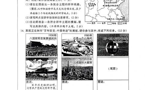 2025年内蒙古中考道德与法治真题原卷-773d10111320_内蒙古中考真题_内蒙古2025_道法（真题+答案）