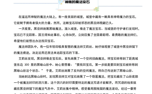 第十一讲用还原法解题-三年级下册奥数精讲精练（通用版）_26春人教版数学三下_19、赠送其它资料_新建文件夹_三年级数学下册（人教版）_奥数思维训练讲义-K104
