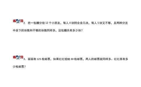 第十一讲用还原法解题-三年级下册奥数精讲精练（通用版）_26春人教版数学三下_19、赠送其它资料_新建文件夹_三年级数学下册（人教版）_奥数思维训练讲义-K104