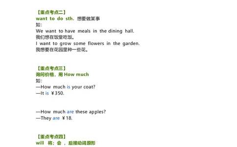 教科版小学英语三起四上Unit10知识点_《小学各科知识点》_小学英语《知识梳理》3-6年级上下册_上册_教科版小学英语3-6年级上册_四上