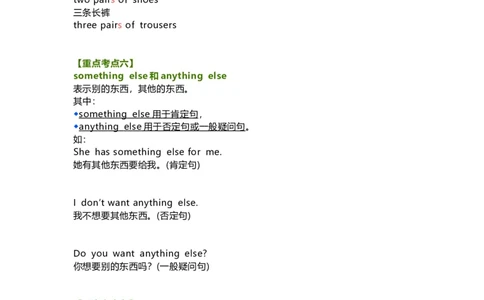 教科版小学英语三起四上Unit10知识点_《小学各科知识点》_小学英语《知识梳理》3-6年级上下册_上册_教科版小学英语3-6年级上册_四上