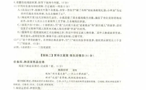2023赤峰语文试卷(PDF版)-596b33308b13_内蒙古中考真题_内蒙古中考真题+答案解析2013-2024_初中语文历年真题（2013-2024）