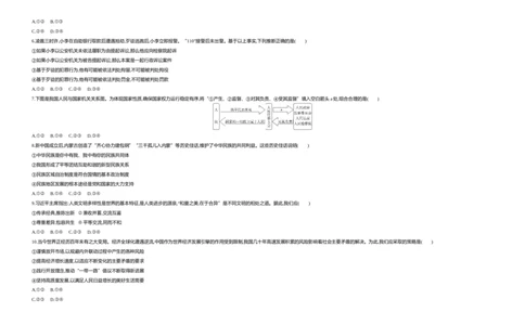 2021包头道法试卷+答案+解析(word整理版)-eb445502105b_内蒙古中考真题_内蒙古中考真题+答案解析2013-2024_初中道法历年真题（2013-2024）
