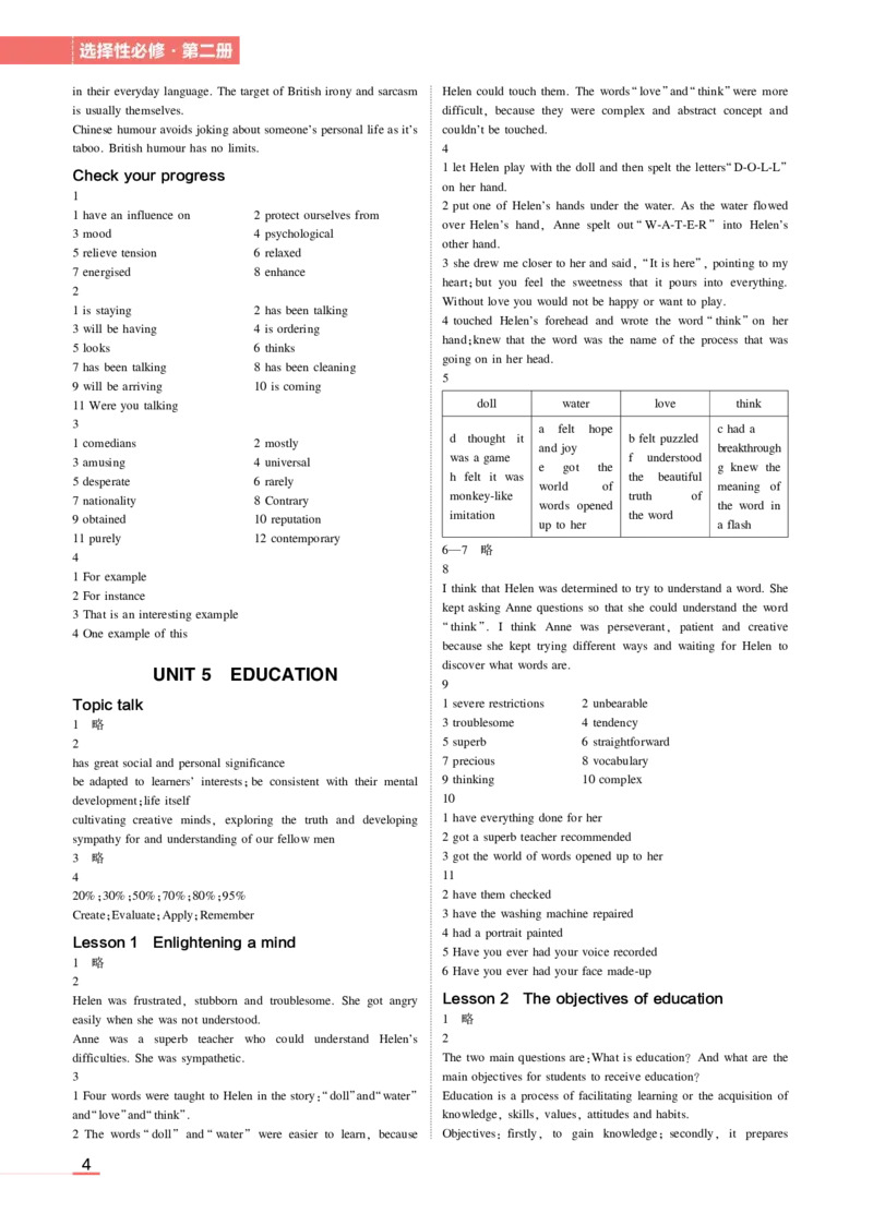 选择性必修2北师大英语教材习题答案_高中全套电子教材及答案。_02高中教材参考答案_高中英语_北师大版