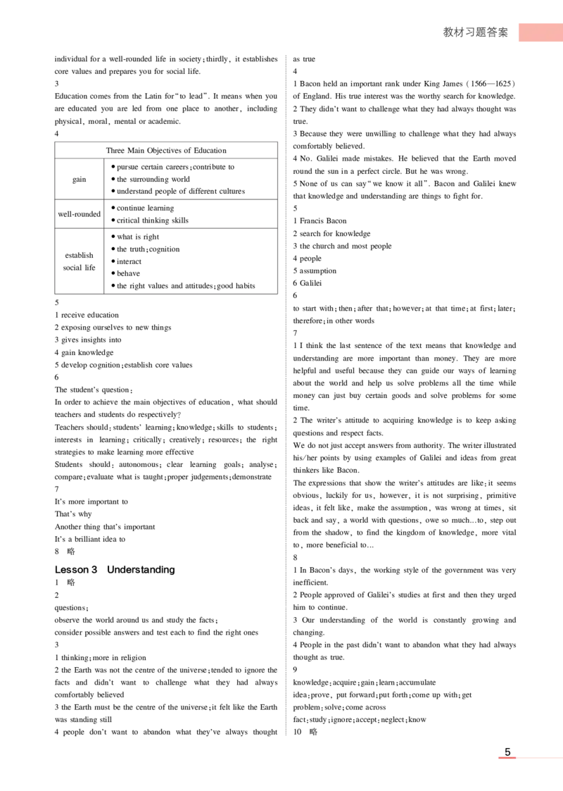 选择性必修2北师大英语教材习题答案_高中全套电子教材及答案。_02高中教材参考答案_高中英语_北师大版