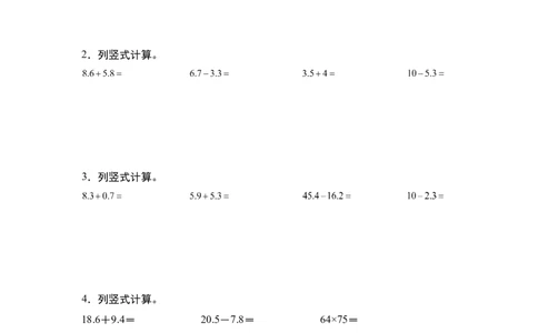 第七单元：小数加减法列竖式计算专项练习-（学生版）人教版_26春人教版数学三下_19、赠送其它资料_新建文件夹_三年级数学下册（人教版）_计算讲义专练-T5
