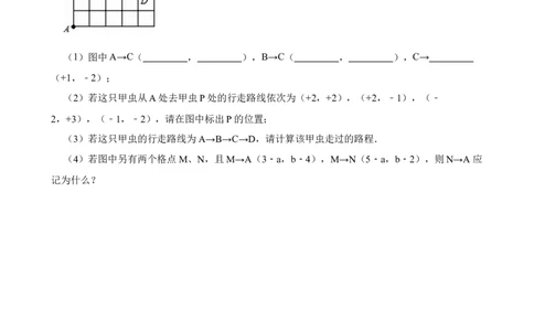 1.1正数和负数（三阶）(学生版)(1)_3初中数学课件教案人教版PPT_7上-初中数学人教版_7上-初中数学人教版（新版）_06习题试卷_同步练习_课时练进阶测试