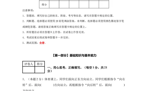 （A4考试版）数学（提高卷02）-（人教版）_26春人教版数学三下_19、赠送其它资料_新建文件夹_三年级数学下册（人教版）_期中+期末-K149_期末试卷