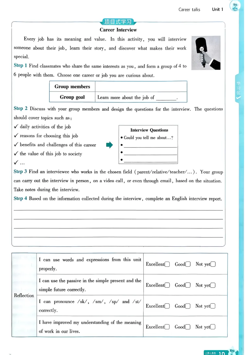 册_2026春《初中一遍过》系列_26春八下一遍过英语外研社