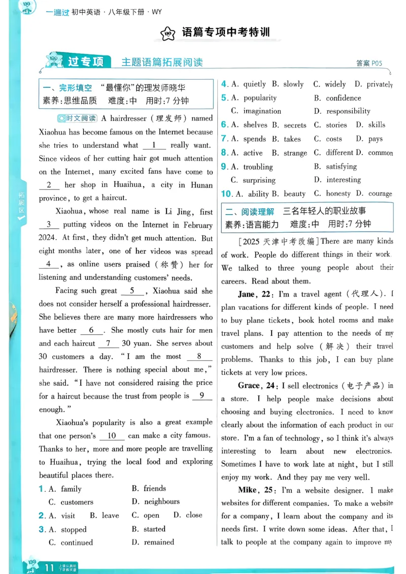 册_2026春《初中一遍过》系列_26春八下一遍过英语外研社