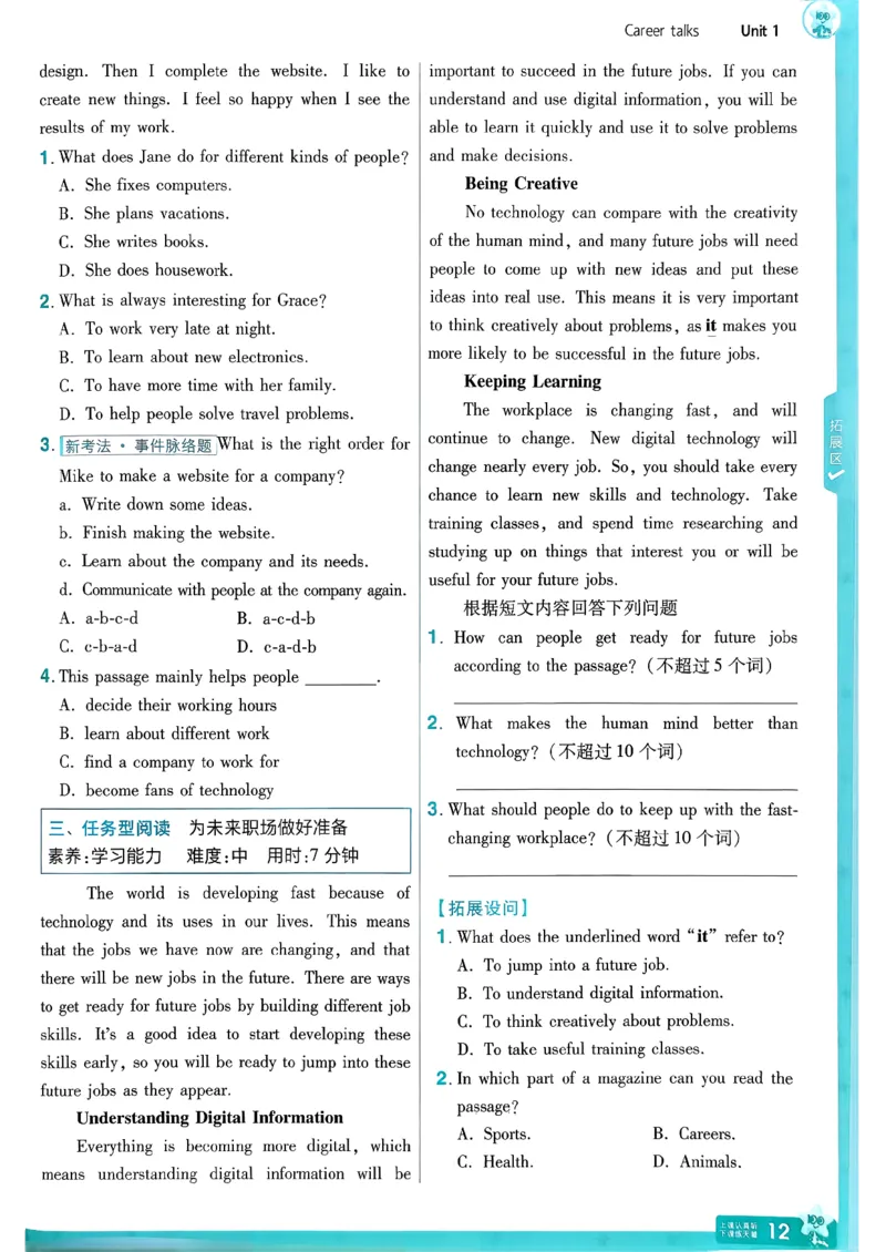 册_2026春《初中一遍过》系列_26春八下一遍过英语外研社