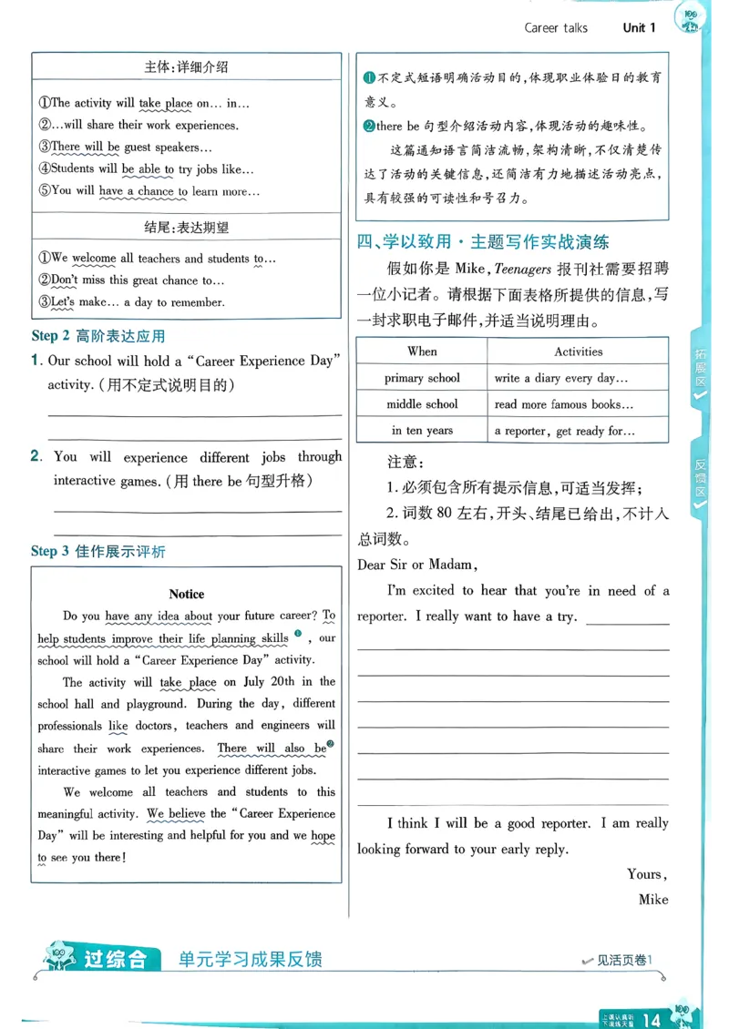 册_2026春《初中一遍过》系列_26春八下一遍过英语外研社