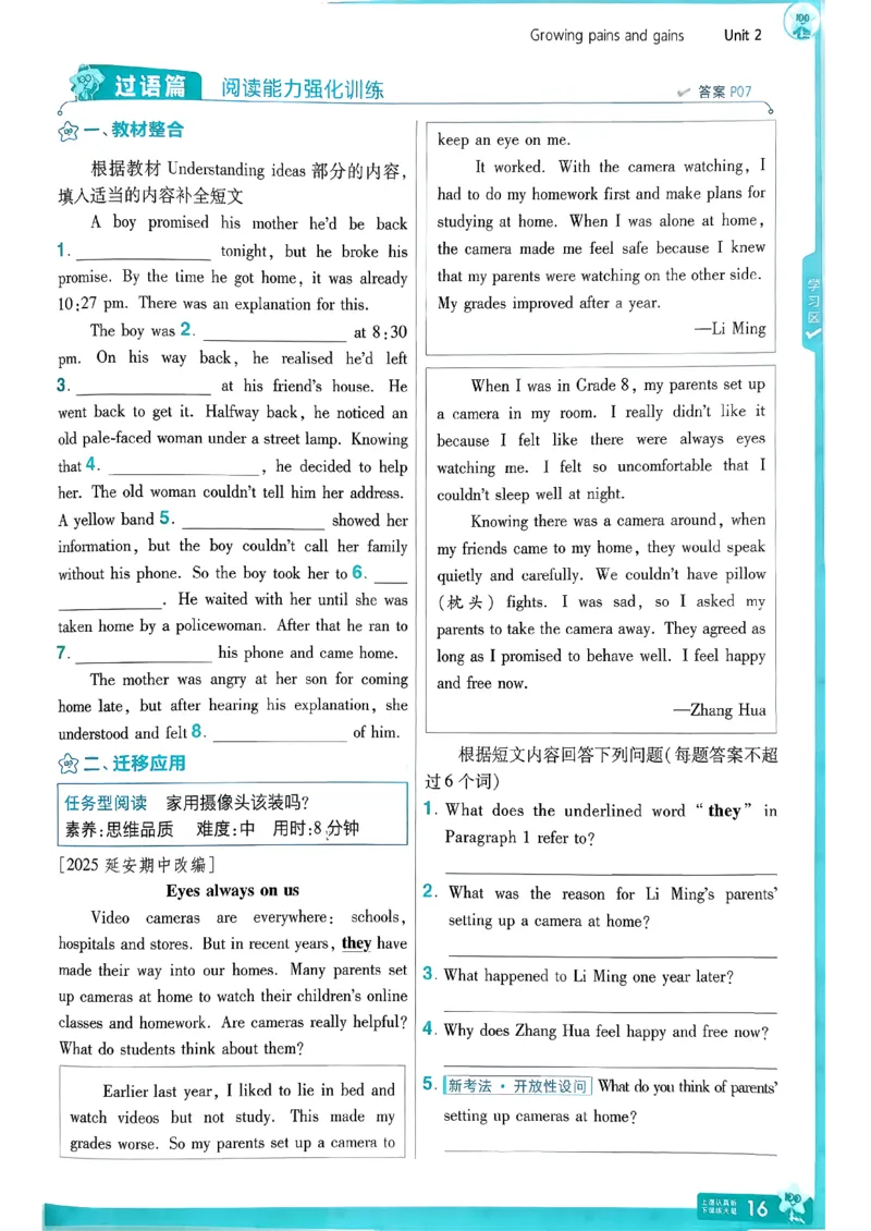 册_2026春《初中一遍过》系列_26春八下一遍过英语外研社