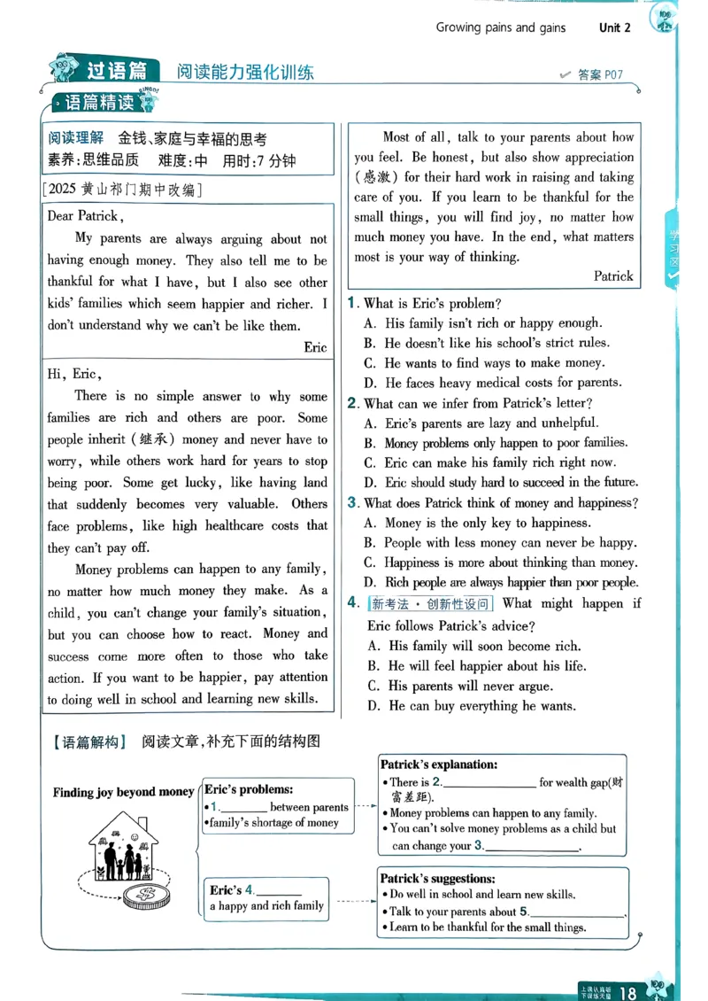 册_2026春《初中一遍过》系列_26春八下一遍过英语外研社