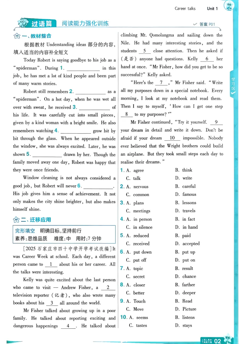 册_2026春《初中一遍过》系列_26春八下一遍过英语外研社