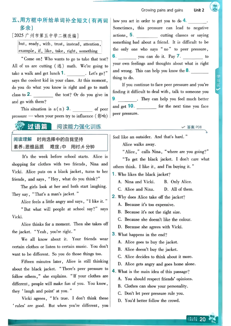 册_2026春《初中一遍过》系列_26春八下一遍过英语外研社