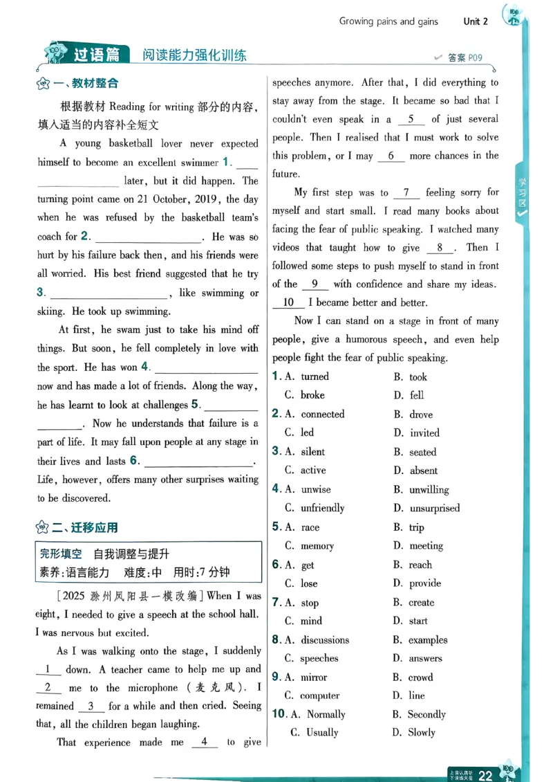 册_2026春《初中一遍过》系列_26春八下一遍过英语外研社