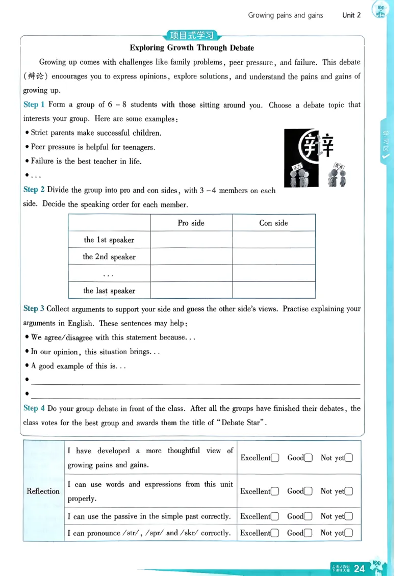 册_2026春《初中一遍过》系列_26春八下一遍过英语外研社