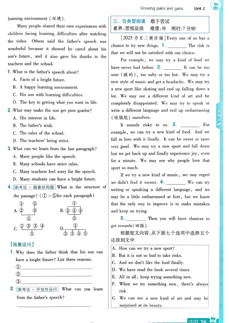 册_2026春《初中一遍过》系列_26春八下一遍过英语外研社